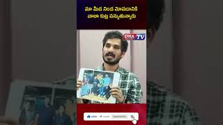 మా మీద నింద మోపడానికి చాలా కుట్ర పన్నుతున్నారు #latestnews #mangali #dnatv