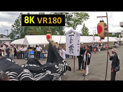 【8K VR180】山形 飯豊町 めざみの里まつり 諏訪神社（萩生）