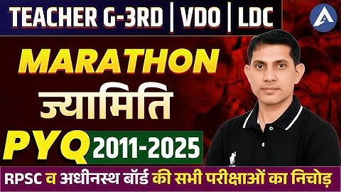 RSSB Math PYQ Marathon : 15 साल की Geometry (ज्यामिति) एक साथ | Raj LDC Math 2026 I REET Mains class