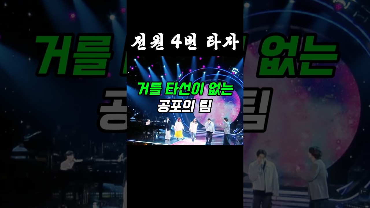 거를 타선이 없는 공포의 팀