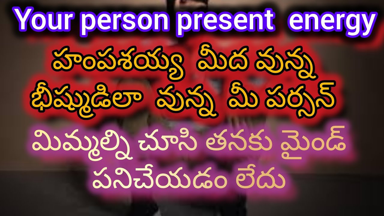 #హంపశయ్య మీద ఉన్న భీష్ముడిలా అయ్యింది మీ పర్సన్ పరిస్థితి 