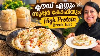 Viral Fluffy Cloud Omelet & Frothy Coffee | High Protein Breakfast Idea