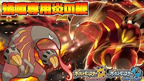 クイタラン ポケモン
