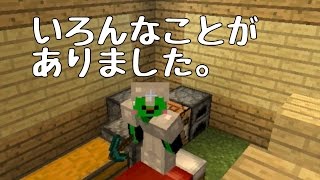 【マインクラフト】小学生のマイクラ実況Part12 『ななななんと!?』
