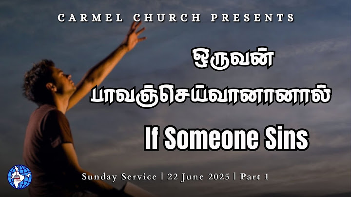 ஒருவன் பாவஞ்செய்வானானால் | If Someone Sins |Part 1| 22 June 2025 | Carmel Church | Pr. S. Yesupatham
