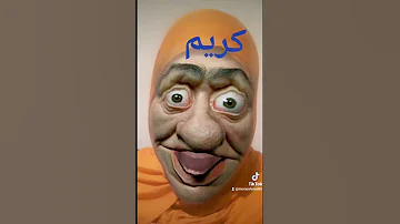 كريم 
