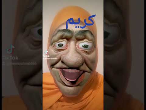 كريم