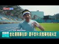 世壯運選手轉機事件