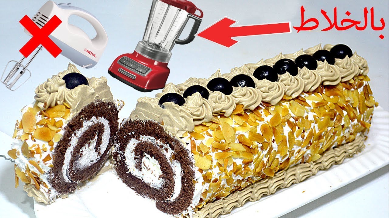 كيك الخمس ملاعق في الخلاط العادي بدون ضراب / كيك رولي سويسرول