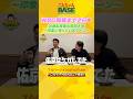 WBCまであと2日🌸 こんちゃん&周東選手の前回大会⚾️ 〜印象に残っているシーン〜#近藤健介 #周東佑京 #こんちゃんbase #プロ野球 #wbc