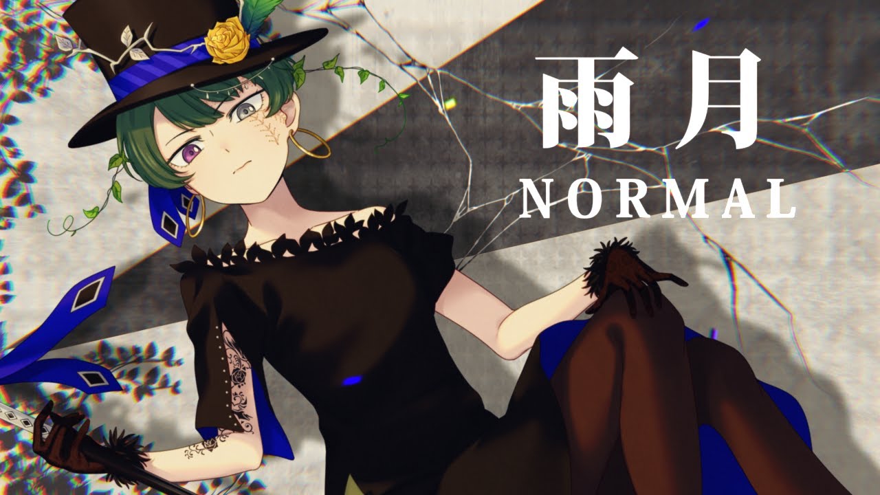 雨月 Normal 狂う獣 Utau音源配布 カバー Youtube