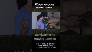 Конфликты не исключаются
