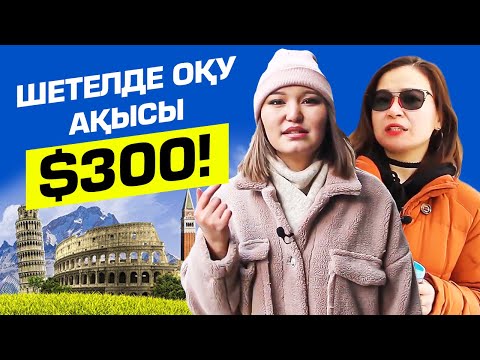 Бейне: Шетелде қалай адаспауға болады: ағылшын тілінде 40 үнемдеу сөздері мен сөз тіркестері