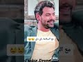 ابهي راح يترك تنو قصدي تنو تترك ابهي ابهي فرحان ابهي راح يترك تنو قصدي تنو تترك ابهي ابهي فرحان
