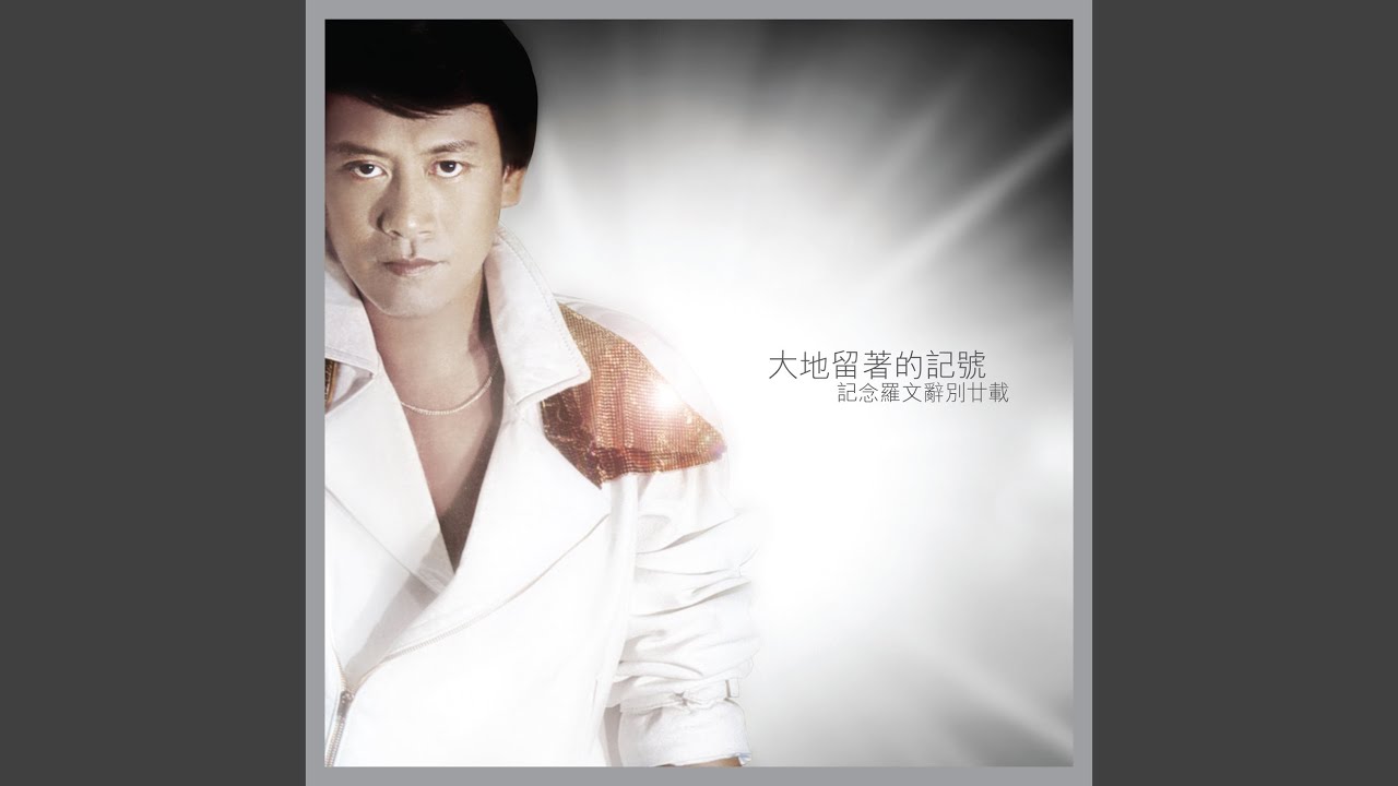 Obejrzyj 仲夏夜 w YouTube Obejrzyj 仲夏夜 w YouTube