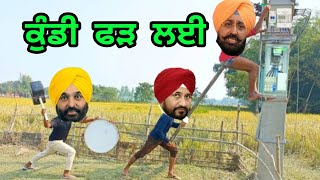 bhagwant mann vs charanjit Singh channi Punjabi funny video khambe te panga