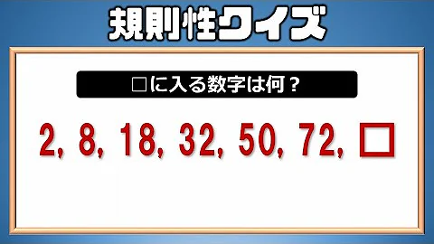 算数問題面白い