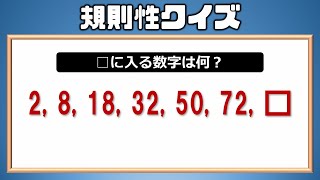 規則性クイズ 簡単なものから激ムズまで全16問 Youtube