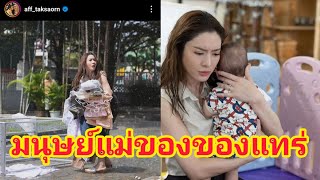 สงครามสมรส ครองแชมป์ละครหลังข่าวอีกแล้ว แอฟรีวิว ชีวิตอีบัว