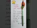 Different between அன்பு & காதல்🤣What a Answer #hpwrittenlyrics #shorts #justforfun #funny #trending