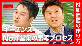 納期、利便性、あと1つは？キーエンスが守る「営業3箇条」【純利益3629億円】