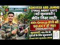 "🔥 Agniveer ARO Jammu: Final Merit List &amp; Result Date Revealed! Don’t Miss Out!"#agniveer #army 
