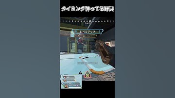 野良ミラージュと心が通じあった瞬間（笑） #apexlegends  #エーペックス