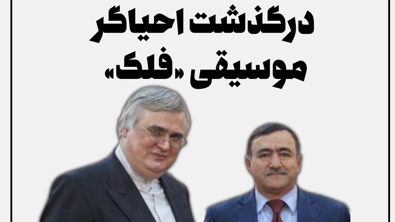 در رثای دولتمند خال‌اف