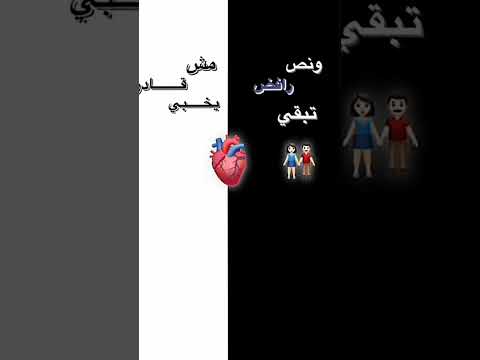 نص مش قادر يخبي