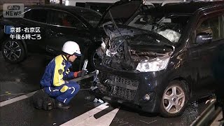 【速報】京都市で車5台絡む事故　40代女性が心肺停止　1歳女児ら2人軽傷(2025年12月17日)