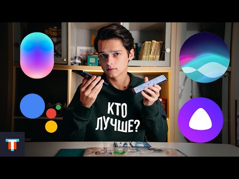 Видео: Google Assistant - это то же самое, что и OK Google?