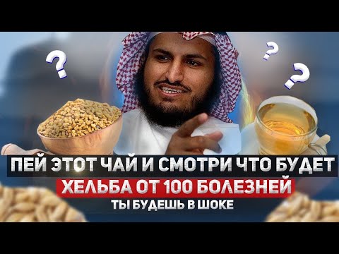 Video: Чай жайлуу иштейби?