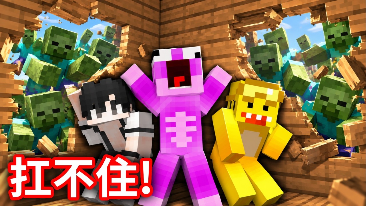 100隻殭屍 vs 堡壘🔥這根本檔不住啊😭