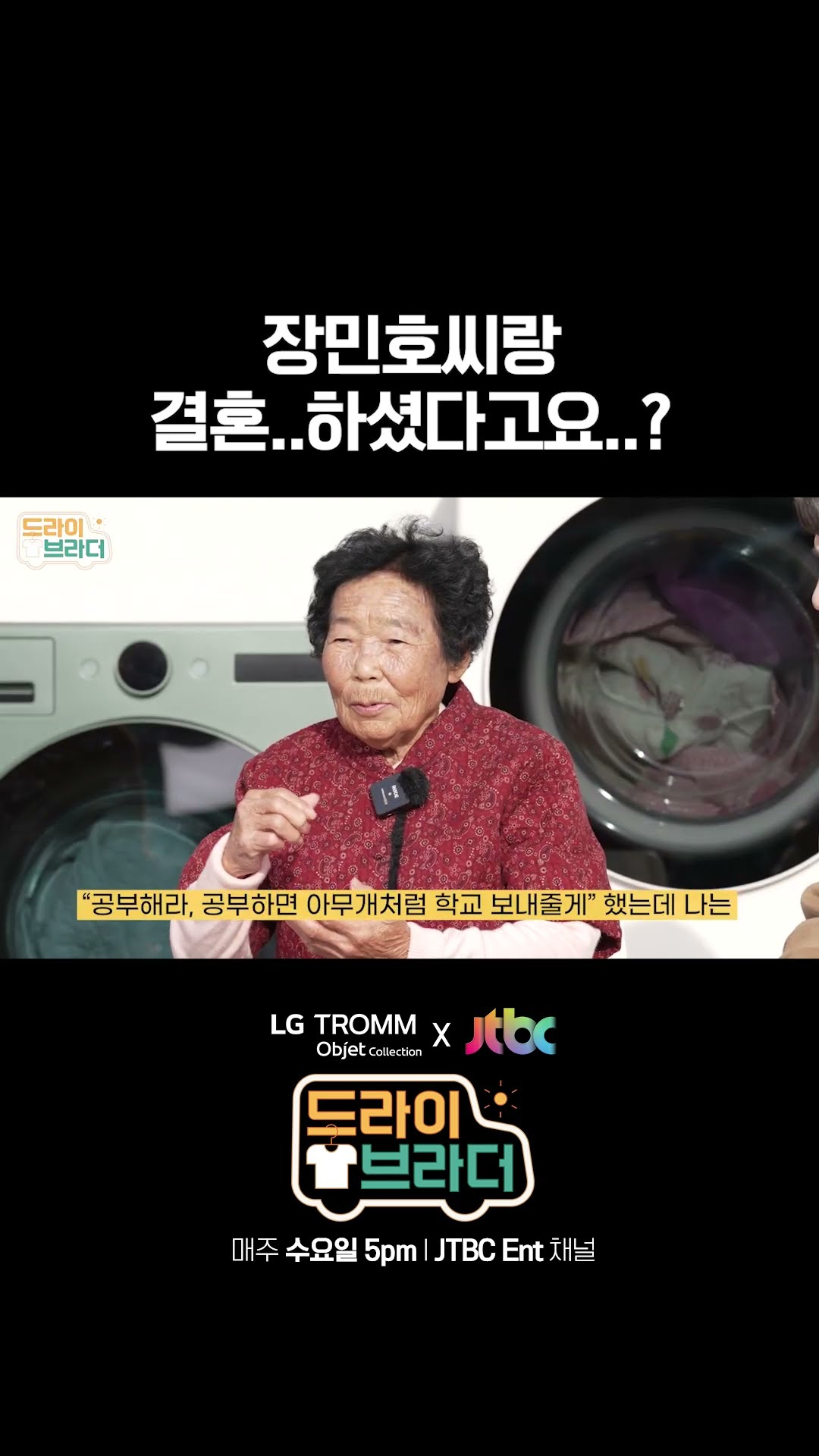 연하남 장민호