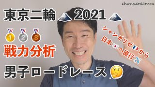 東京二輪ロードレース／出場選手＆戦力分析！