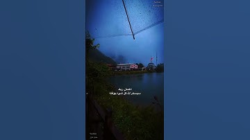 تلاوة مريحة للقلب - بصوت عبدالرحمن مسعد  #عبدالرحمن_مسعد #تلاوة_خاشعة #القرآن_الكريم #quran #short