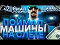 🔥  СТРИМ ПО CRMP / SAMP / MTA! РАДМИР РП vs РОДИНА РП! ПОПОЛНЕНИЕ САЛОНОВ на АРИЗОНА РП!