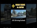 Road Sigs in Japan #1