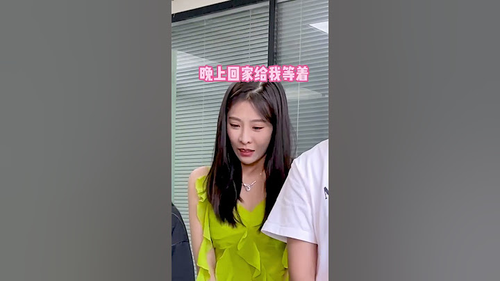 千萬不要跟老闆談戀愛 #尴尬 #社死 #尴尬瞬间#shorts