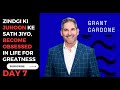 day 7/75 hard challange. be obsessed or be average.explained in hindi ,book summary explained