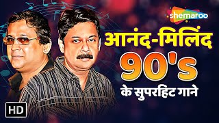 आनंद-मिलिंद 90's के सुपरहिट गाने | Tere Pyar Mein Main Marjawa | Gore Gore Mukhde Pe | Video Jukebox