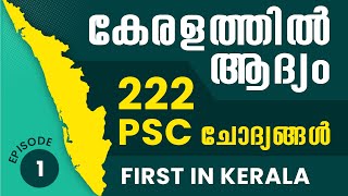 First In Kerala - 01 First In Kerala General Knowledge Psc Coaching Malayalam Psc Gk