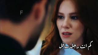 اغنيه تركيه لم اعد احبك مع مسلسل في السراء والضراء