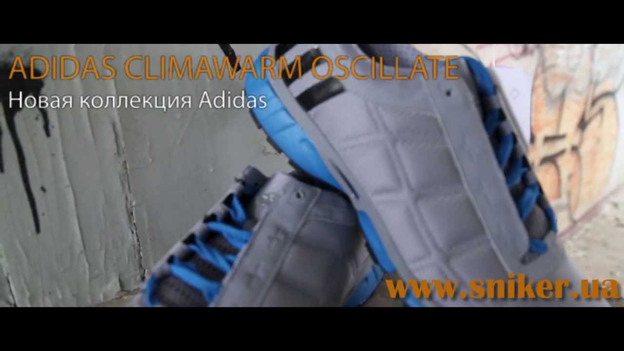 Мужские зимние беговые кроссовки Adidas Climawarm Oscillate.