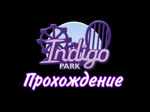 Видео: Прохождение indigo park