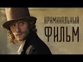 КЛАССИЧЕСКАЯ КРИМИНАЛЬНАЯ МЕЛОДРАМА - Русские сериалы Премьера HD