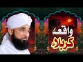 Waqiaekarbala    by muhammad raza saqib mustafai waqiakarbla imamhussain razasaqib