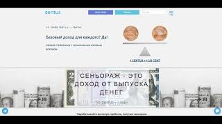 CENTUS  лучший проект для заработка без вложений и с вложениями.