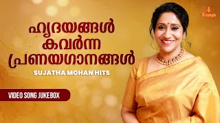 Sujatha Mohan Romantic Hits | Malayalam Love Songs collection |KJ Yesudas |Shahabaz Aman |Video song screenshot 4