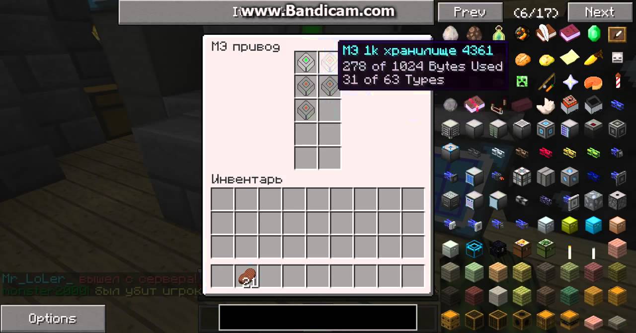 Как подключить МЕ монитор в Minecraft на mix servers - YouTube